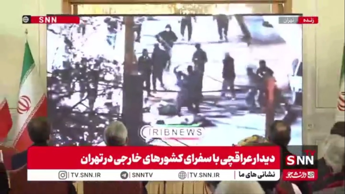 پخش  کلیپ وحشی گیری های اغتشاشگران در دیدار عراقچی  با سفرای کشورهای خارجی در تهران