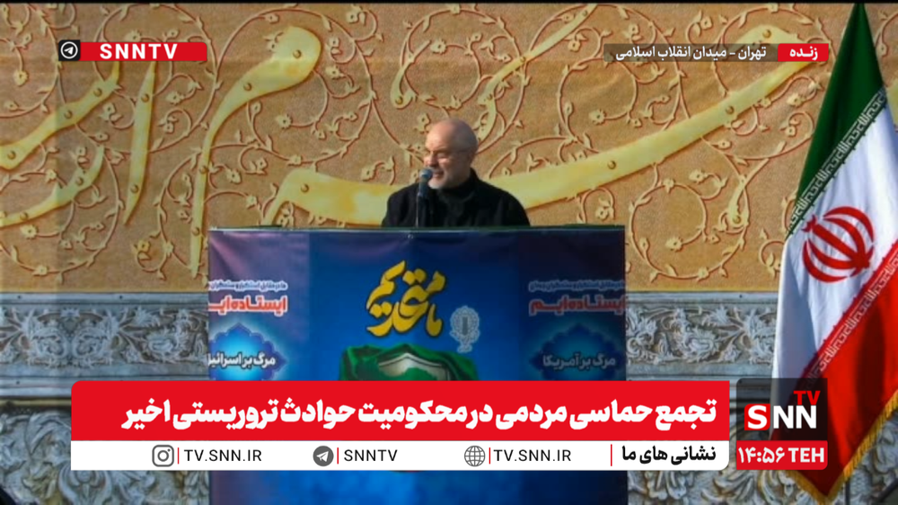 آغاز راهپیمایی تهرانی‌ها درمحکومیت اقدامات تروریستی آمریکا و رژیم صهیونیستی علیه ملت ایران + عکس و فیلم