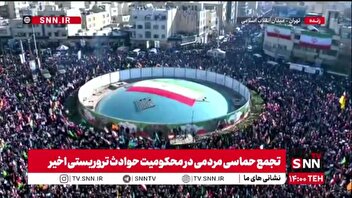 اولین تصاویر از تجمع حماسی مردمی در محکومیت حوادث تروریستی اخیر