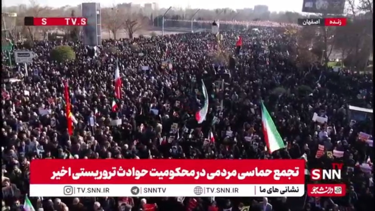 تصاویر پرشور از تجمع حماسی مردم اصفهان در محکومیت حوادث تروریستی اخیر