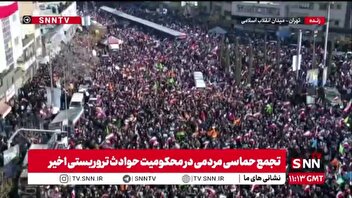 خروش مردمی در محکومیت حوادث تروریستی/ میدان انقلاب تهران مملو از حضور گرم ملت انقلابی شد