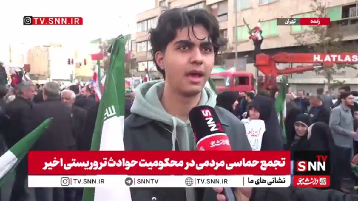 مردم در گفتگو با SNNTV: جمعیت اغتشاشگران در مقابل جمعیت تجمع امروز هیچ چیزی نیست