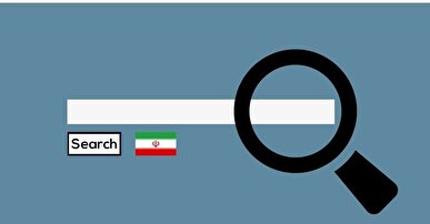 موتورهای جستجوگر ایرانی را بشناسید