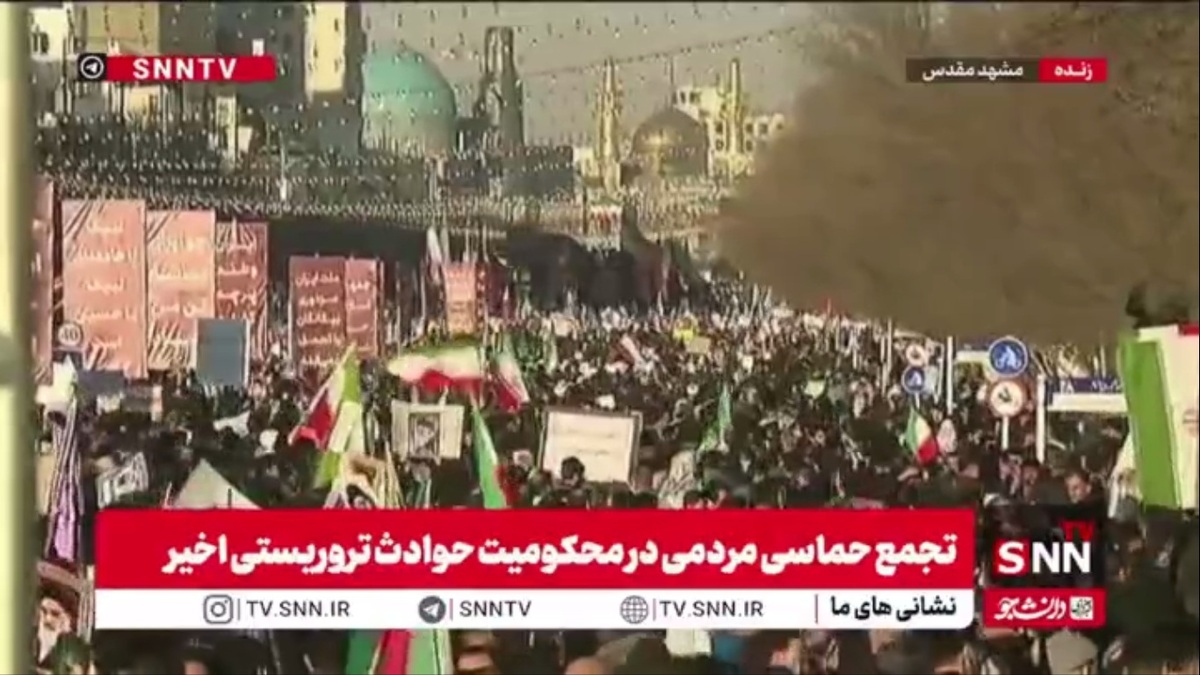 حضور میلیونی مردم مشهد مقدس در محکومیت حوادث تروریستی/ ثبت قاب ماندگار از تجمع گسترده و بی سابقه مردم مشهد با حرم امام رضا (ع)