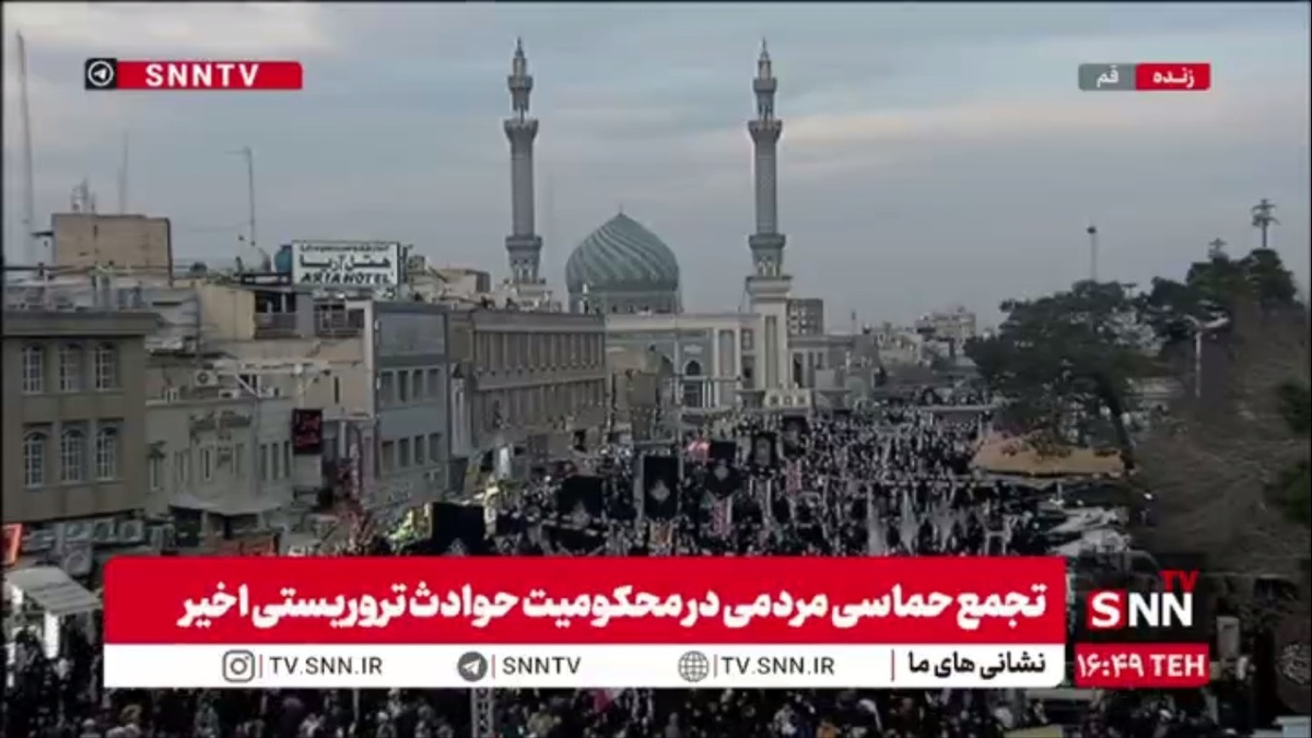 حضور پرشور مردم قم در محکومیت حوادث تروریستی اخیر