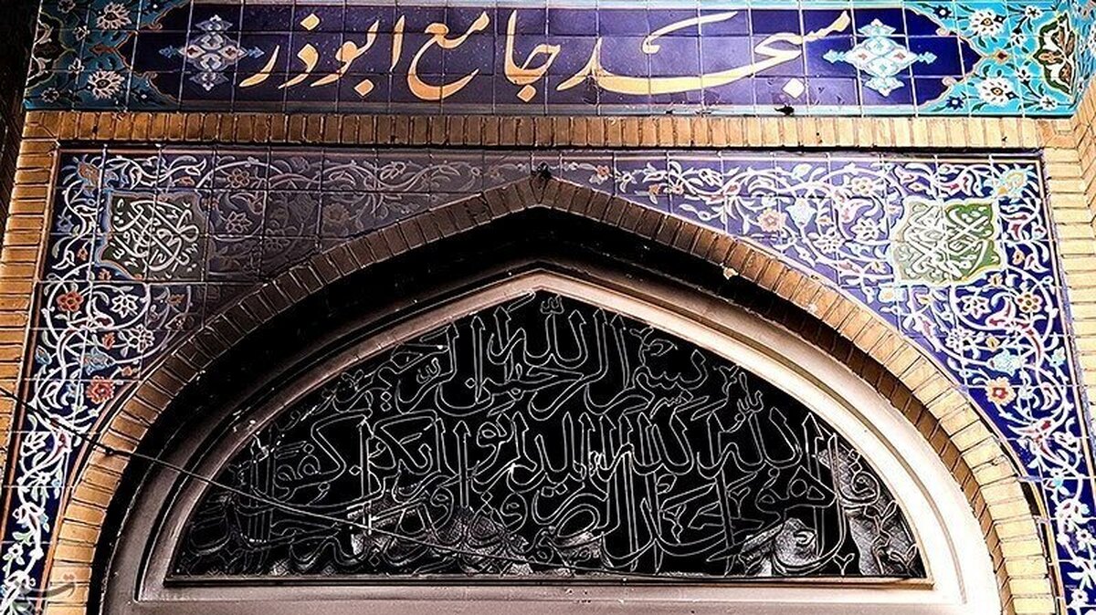 جامعۀ قرآنی روز جمعه در مسجد ابوذر تهران تجمع می‌کنند