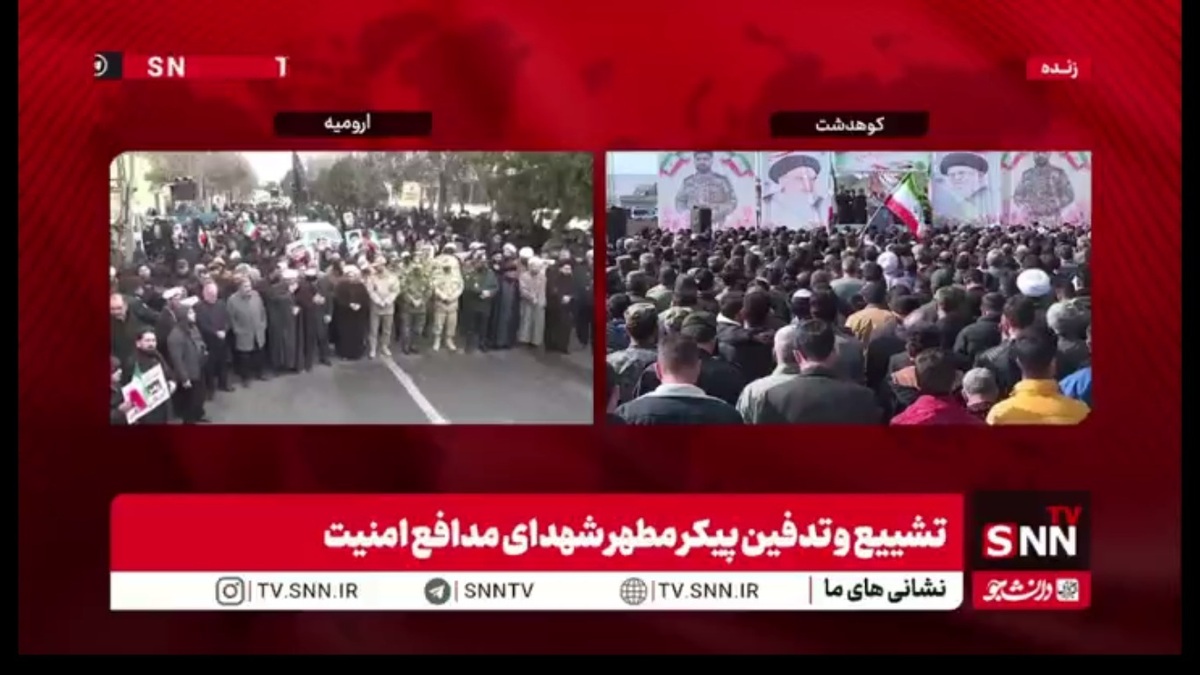 تشییع پیکر مطهر شهدای حوادث تروریستی اخیر در ارومیه و کوهدشت