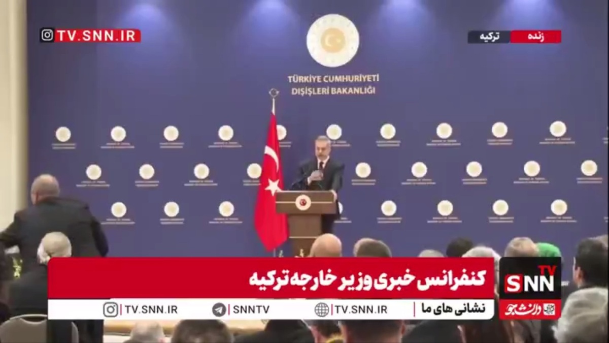 هاکان فیدان: دشمنان ایران به دنبال ایجاد ناامنی در منطقه هستند و این می&zwnj;تواند به کشورهای دیگر سرایت کند