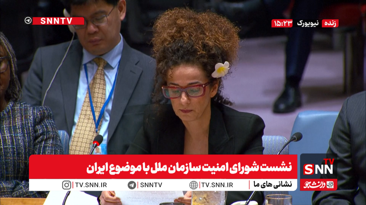 سیرک سازمان ملل؛ وقتی بی‌وطن‌ها در شورای امنیت سازمان ملل علیه یک کشور مستقل لجن پراکنی می‌کنند!