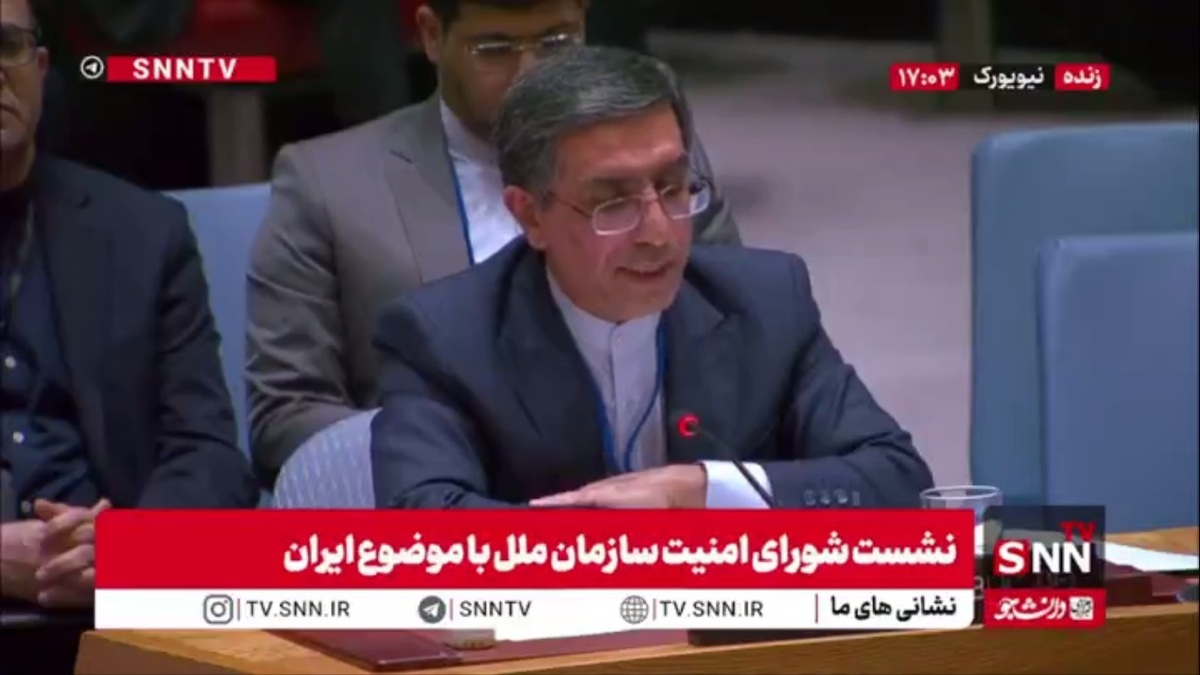 نماینده ایران در شورای امنیت: دولت جمهوری اسلامی ایران به&zwnj;طور کامل به تعهدات حقوق بشری خود، از جمله حق اعتراض مسالمت&zwnj;آمیز، پایبند است و حداکثر خویشتن&zwnj;داری را در حفظ نظم عمومی اعمال کرده است