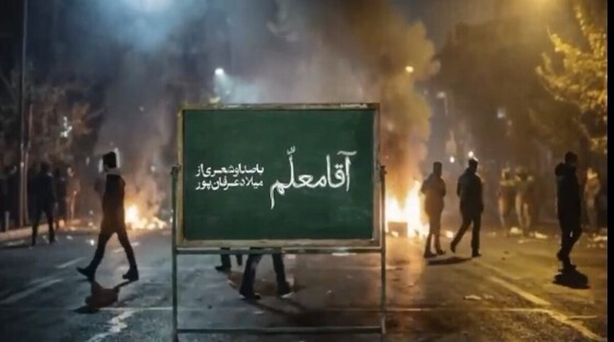 شعر میلاد عرفان پور برای معلم شهید حسین بابری