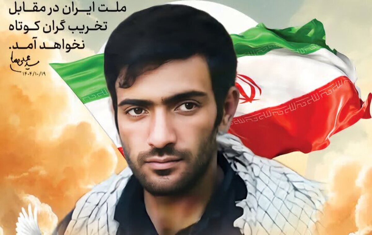 برنامه مراسم تشییع شهید مدافع امنیت در کاشان