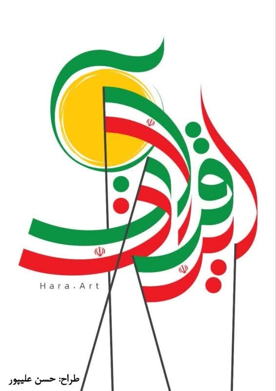 کارتونیست‌ها و هنرمندان تصویر سازی واکنش های جالبی به اغتشاشات و اعمال تروریستی دی ماه ایران عزیز نشان دادند.
