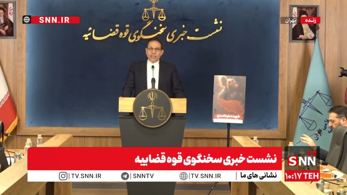 مشروح نشست خبری سخنگوی قوه قضاییه + فیلم