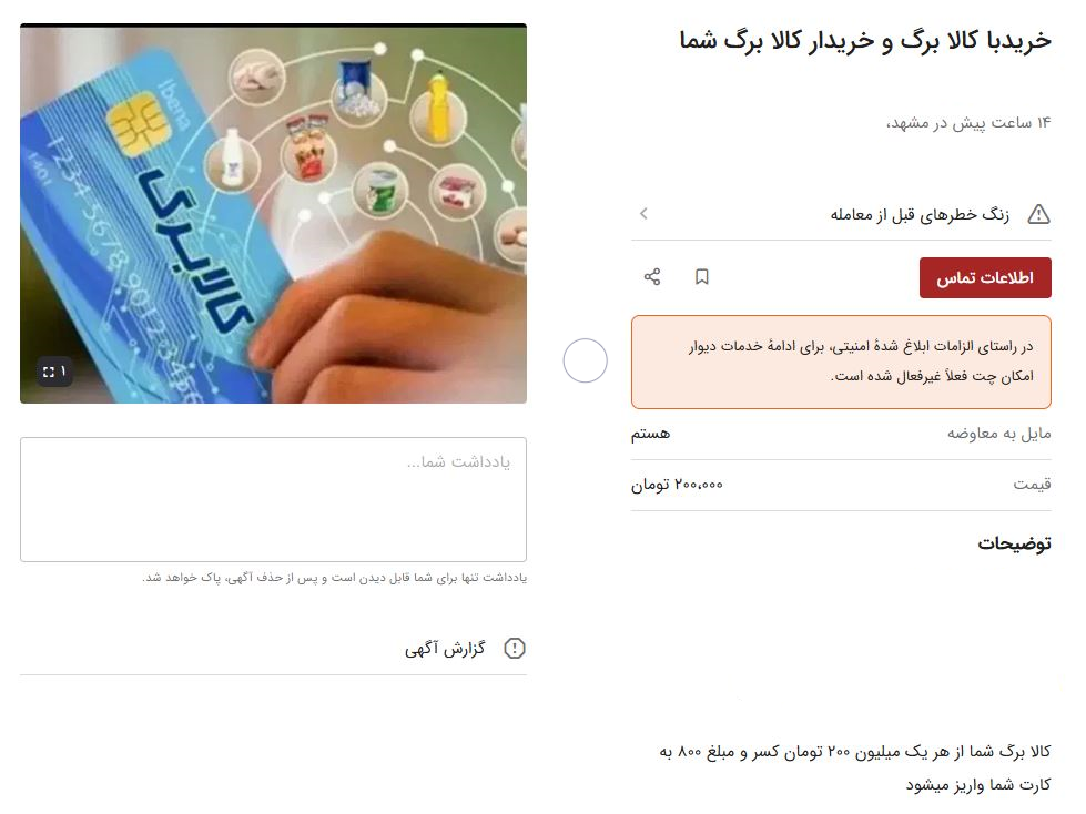 ورود مافیای ارز ترجیحی به طرح کالابرگ/ شگرد جدید متخلفان چیست؟ ورود مافیای ارز ترجیحی به طرح کالابرگ/ شگرد جدید متخلفان چیست؟