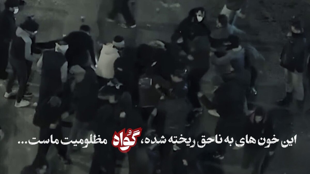 انتشار برای اولین بار / داغ این خانواده‌ها گواه خاموش حقیقتی است که پنهان مانده است