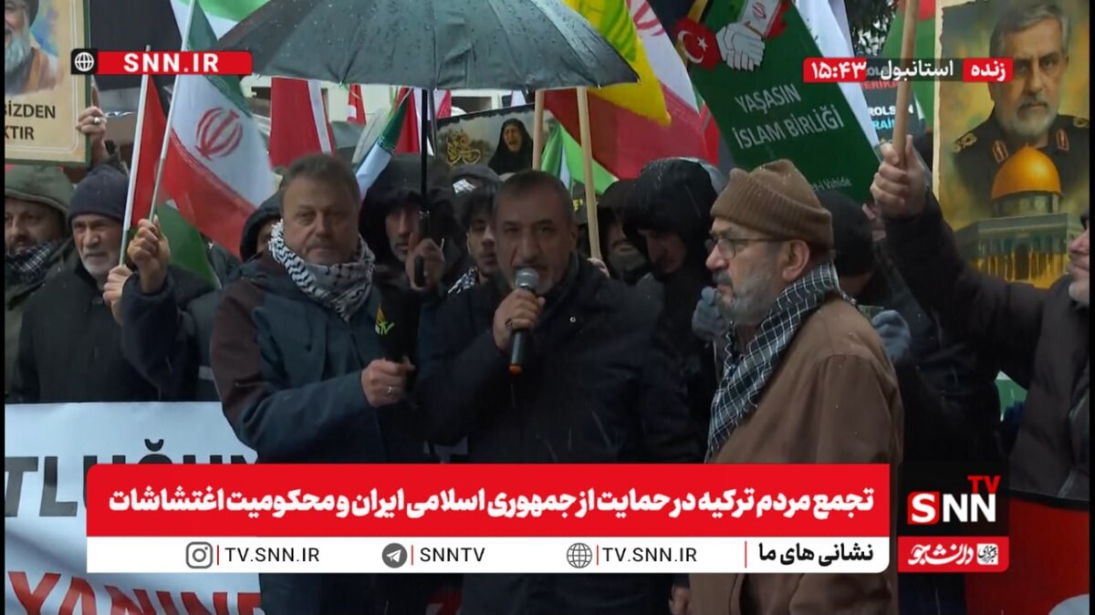 تجمع مردم ترکیه در حمایت از جمهوری اسلامی ایران و محکومیت اغتشاشات + فیلم