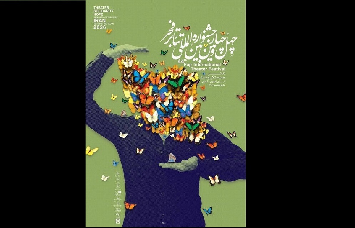 «چهل‌وچهارمین جشنواره بین‌المللی تئاتر فجر» دارای پوستر رسمی شد