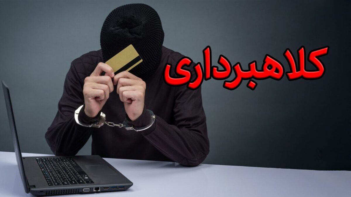کلاهبردار عابربانک‌های خرم‌آباد دستگیر شد