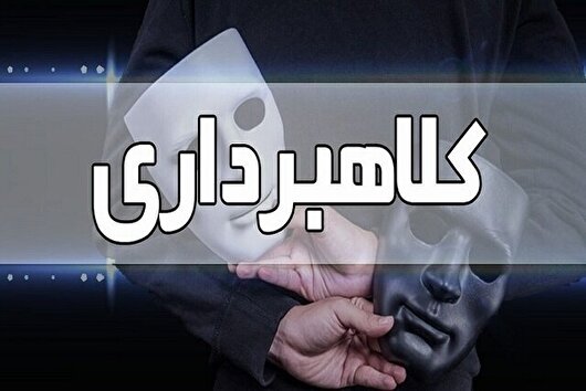 کلاهبردار عابربانک‌ها دستگیر شد