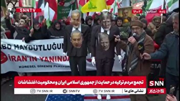 لگد مال کردن نتانیاهو و ترامپ در تجمع مردم ترکیه در حمایت از جمهوری اسلامی ایران و محکومیت اغتشاشات