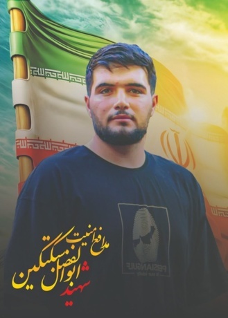 شهادت چهار دانشجوی دانشگاه جامع علمی کاربردی توسط مزدوران و تروریست‌های آمریکایی صهیونی + تصاویر 3