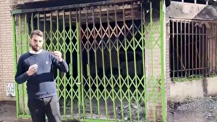 تخریب کانون پرورش فکری نیشابور در جریان اغتشاشات اخیر / مطالبه اقتصادی یا تداعی کننده حملات مغول به اماکن فرهنگی؟