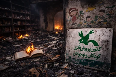 حمله تروریست‌های مسلح به کانون پرورش فکری نیشابور /مطالبه اقتصادی یا تداعی کننده حملات مغول به اماکن فرهنگی؟ +فیلم