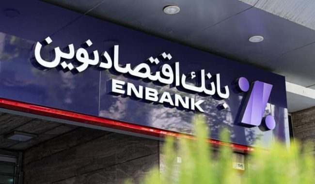 آشفتهکاری منابع در بانک اقتصاد نوین/ مدیریت بازنشسته و اولویتهای اشتباه