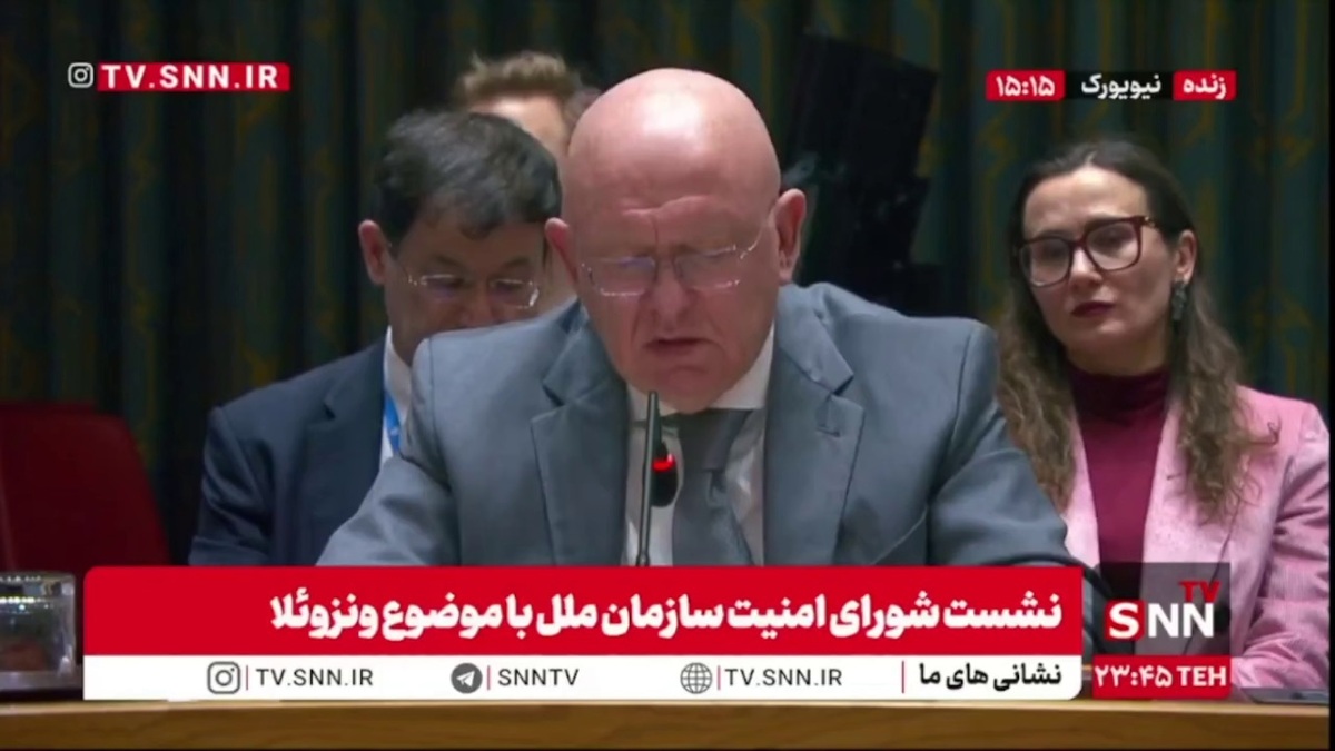 نماینده روسیه: واشنگتن مسئول پیامدهای فاجعه&zwnj;بار اقدامات تجاوزکارانه است