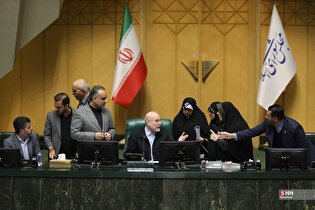 نشست علنی مجلس شورای اسلامی