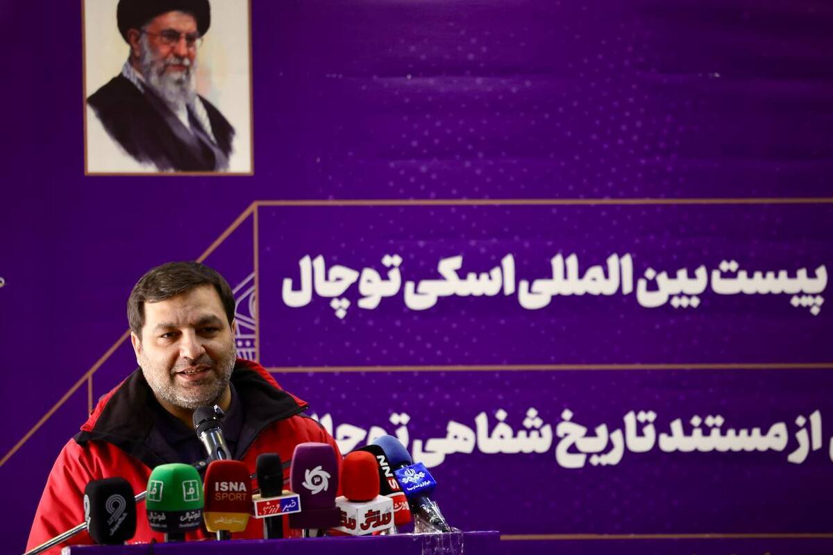 پیست بین&zwnj;المللی اسکی توچال افتتاح شد / رونمایی از مستند &laquo;تاریخ شفاهی توچال&raquo; همزمان با آغاز فصل جدید