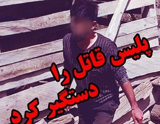 دستگیری قاتل با سابقه کیفری و امنیتی شهید مدافع امنیت همدان در ملارد + فیلم لحظه دستگیری