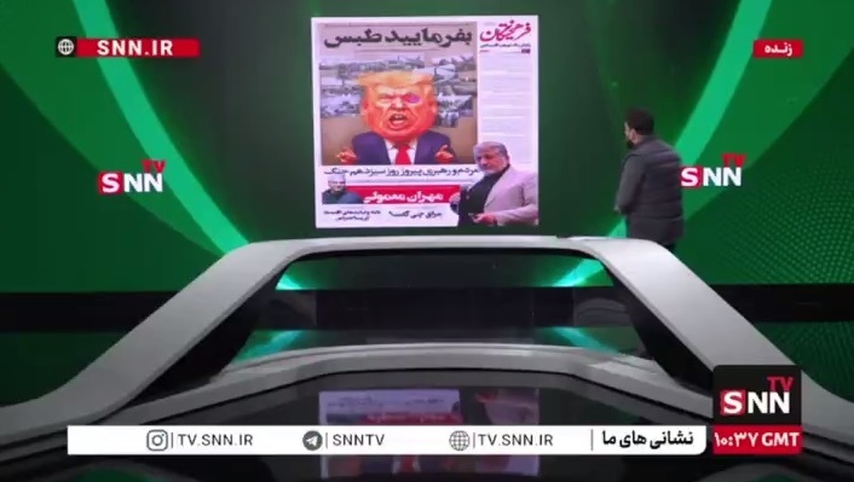 بفرمایید طبس