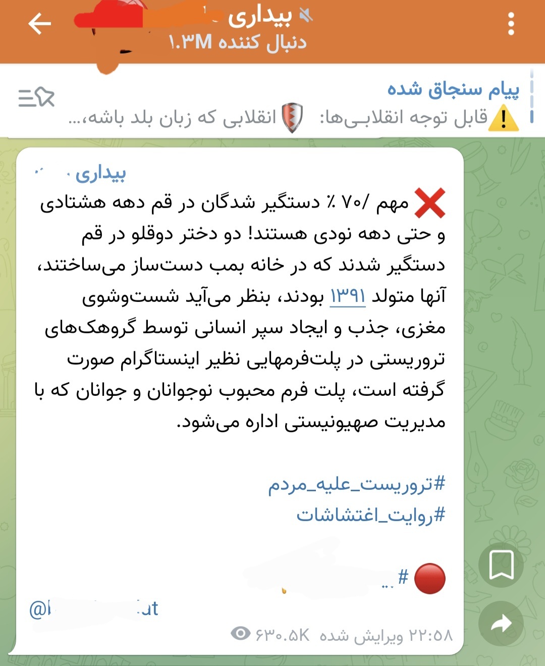 معاون استاندار قم: خبر بازداشت دو دختر دوقلو و ساخت نارنجک کذب است معاون استاندار قم: خبر بازداشت دو دختر دوقلو و ساخت نارنجک کذب است