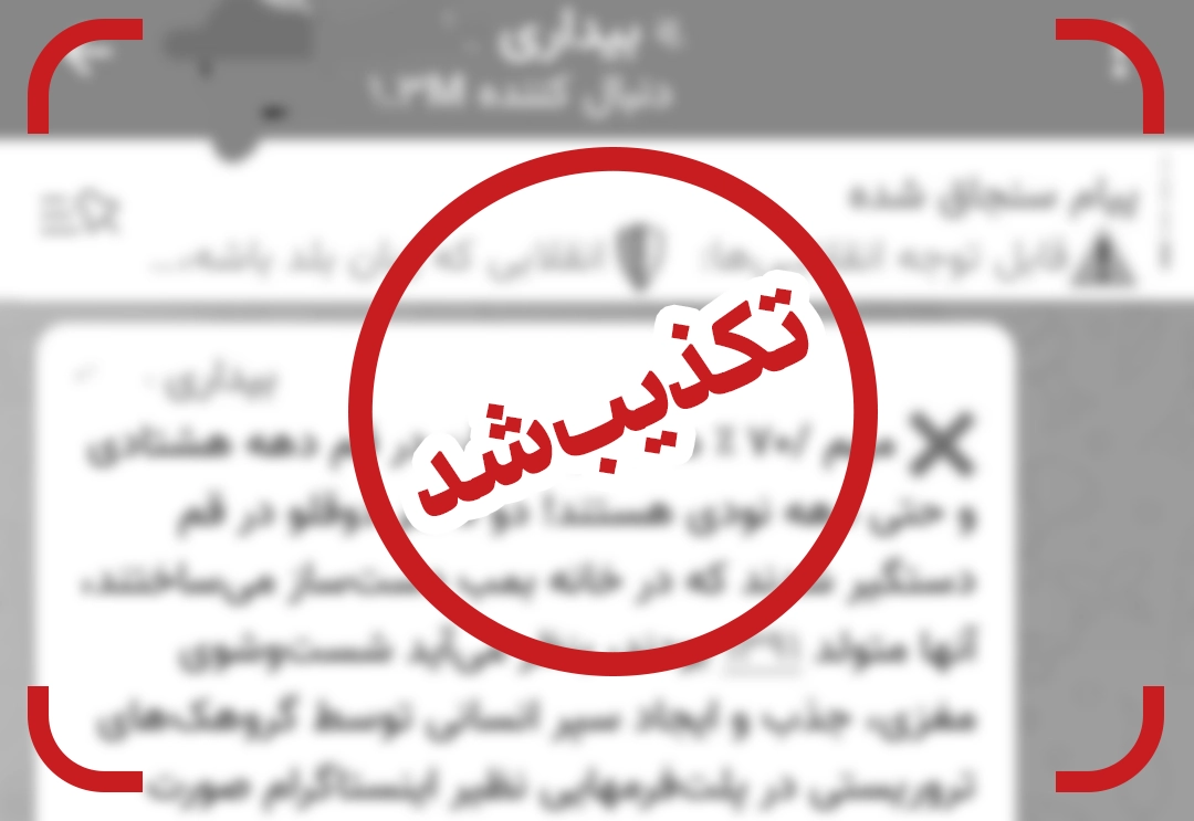 معاون استاندار قم: خبر بازداشت دو دختر دوقلو و ساخت نارنجک کذب است