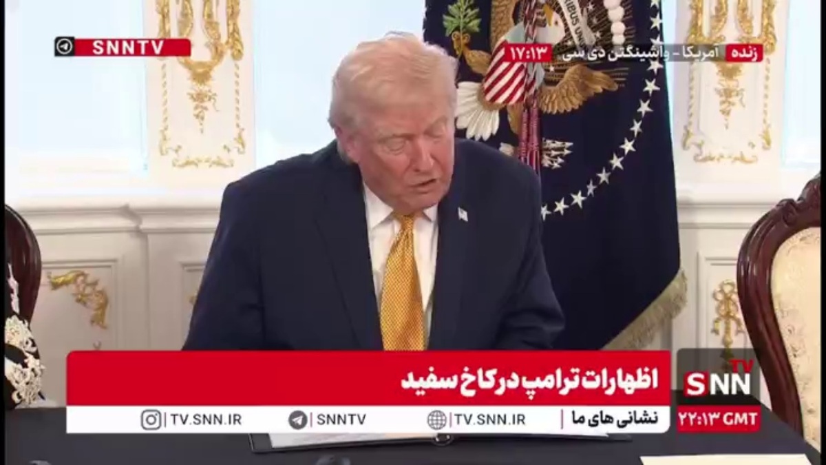 ترامپ: اگر ما به داعش رحم کنیم آنها به ما رحم نمی‌کنند/ جلوی ۹۶ درصد صادرات مواد مخدر را گرفتیم و تنها ۴ درصد آن باقی مانده است