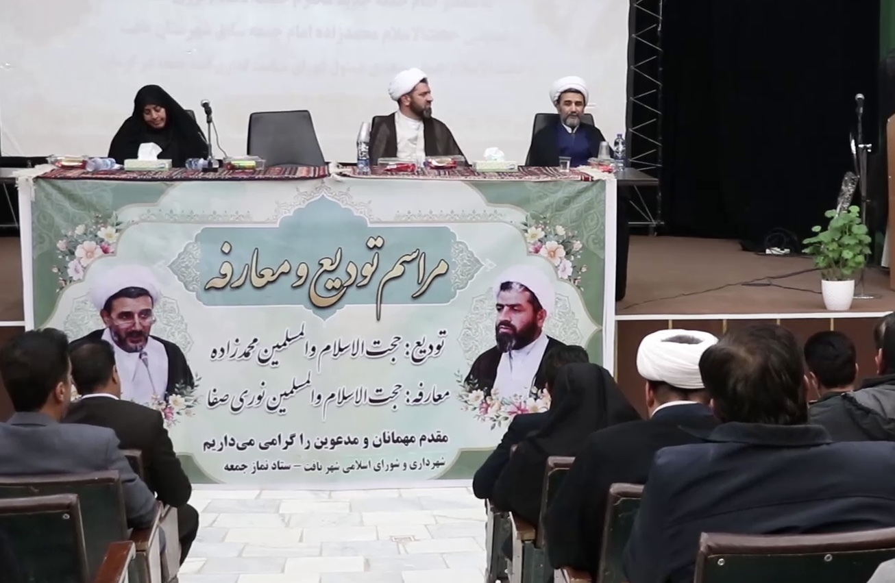 معرفی امام‌جمعه جدید شهرستان بافت