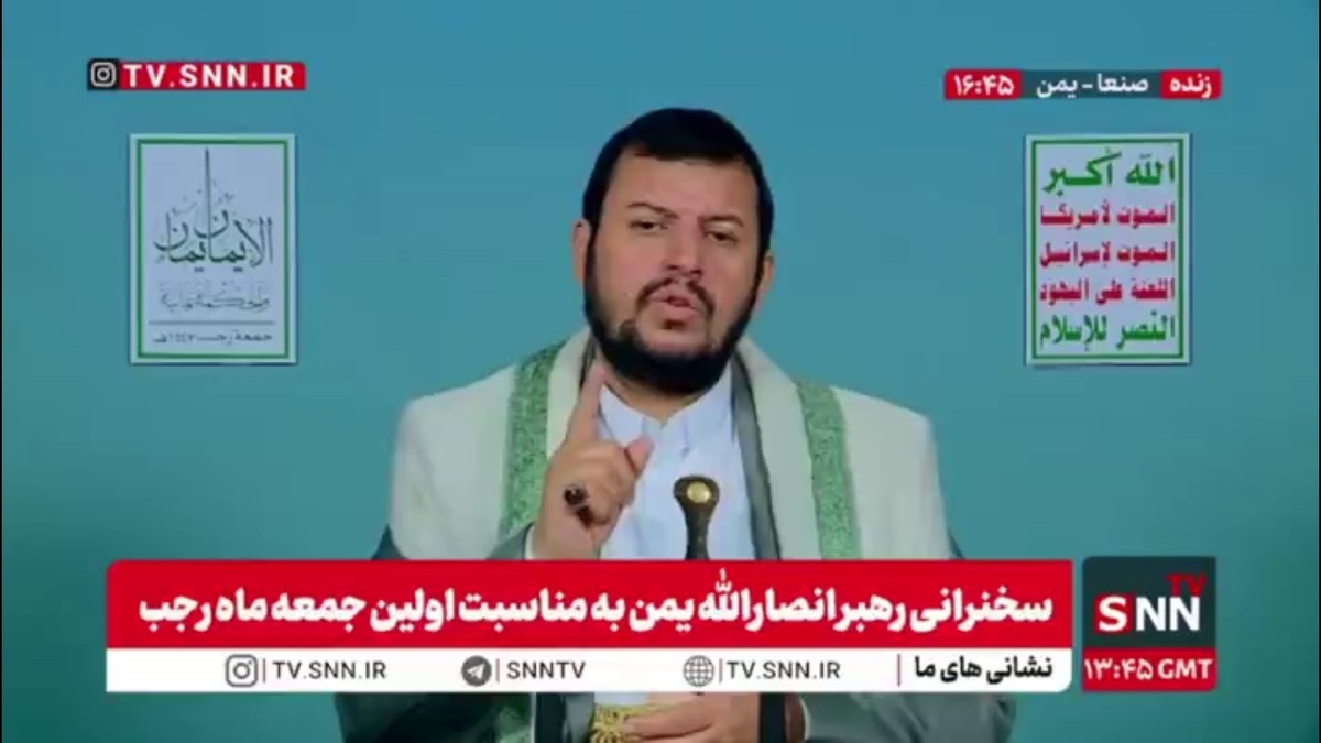 رهبر انصار الله یمن: صهیونیست ها ظالم ترین طاغوت تاریخ بشریت هستند