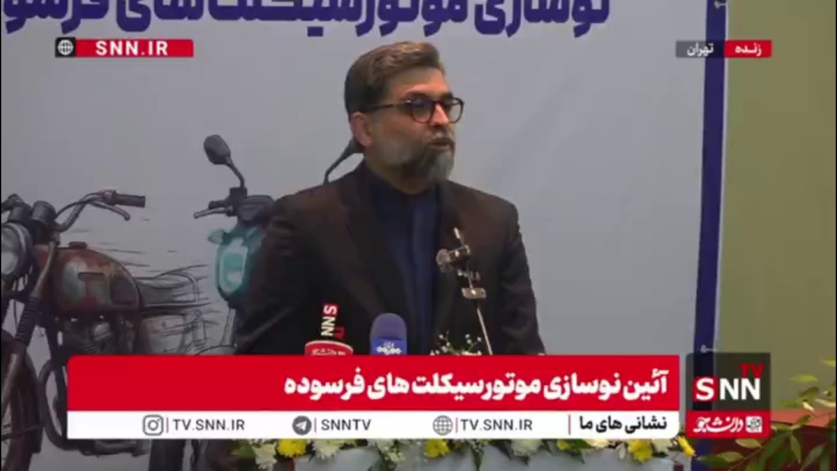 مقیمی: جانشینی موتورسیکلت‌های فرسوده فقط یک موضوع حمل‌ونقلی نیست؛ این طرح ابعاد اقتصادی و اجتماعی مهمی دارد