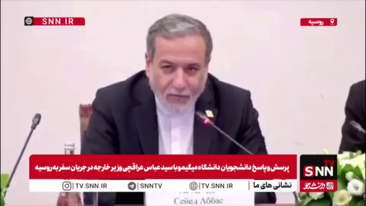 عراقچی: رفتار غرب نشان داد ادعای جدایی ورزش از سیاست واقعی نیست / محرومیت روسیه از مسابقات جهانی، نماد استانداردهای دوگانه غرب است