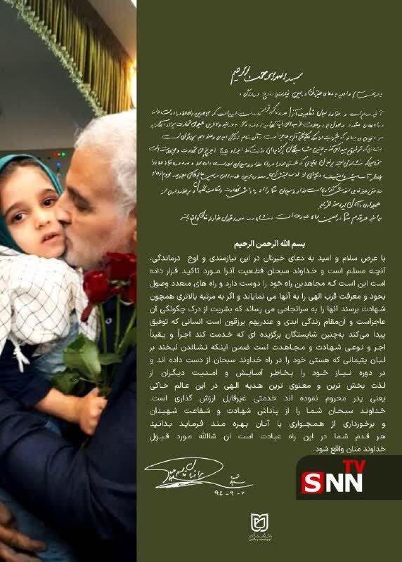 دست خط منتشر نشده شهید قاسم سلیمانی برای خانواده شهدا + عکس دست خط منتشر نشده شهید قاسم سلیمانی برای خانواده شهدا + عکس