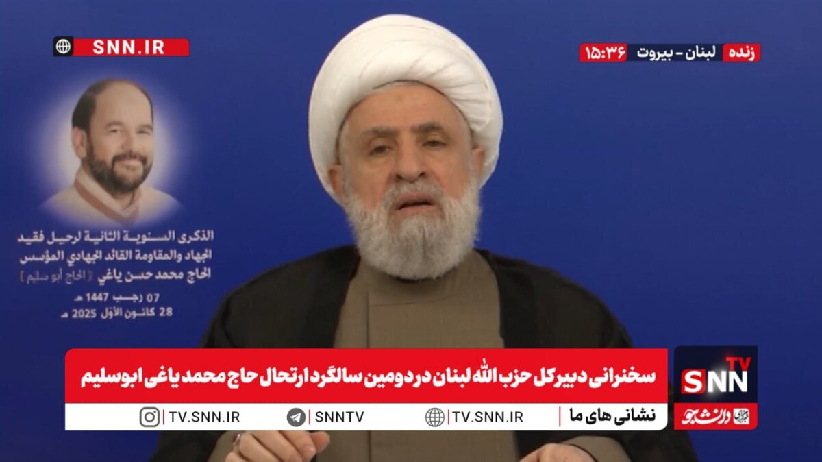 شیخ نعیم قاسم: خلع سلاح حزب الله پروژه اسرائیلی و آمریکایی است / حزب الله لبنان با وجود همه سختی ها از لبنان دفاع خواهد کرد + فیلم