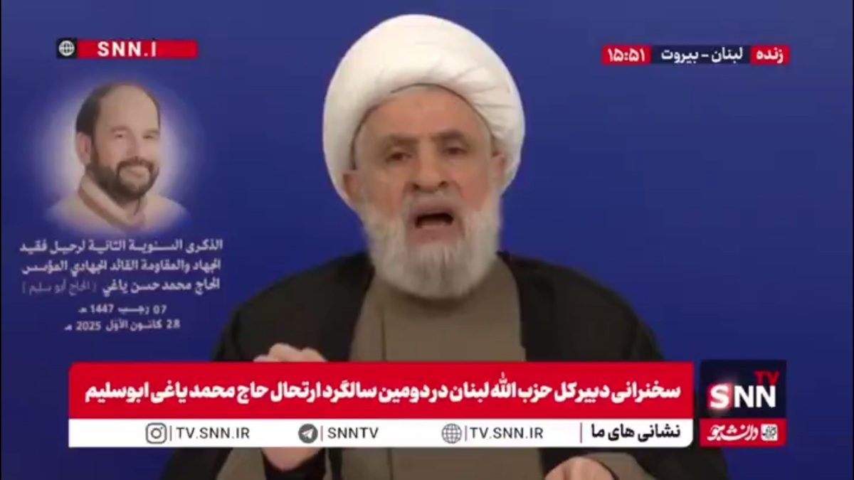شیخ نعیم قاسم: لبنان امروز در قلب طوفان است و دلیل آن آمریکا و اسرائیل است