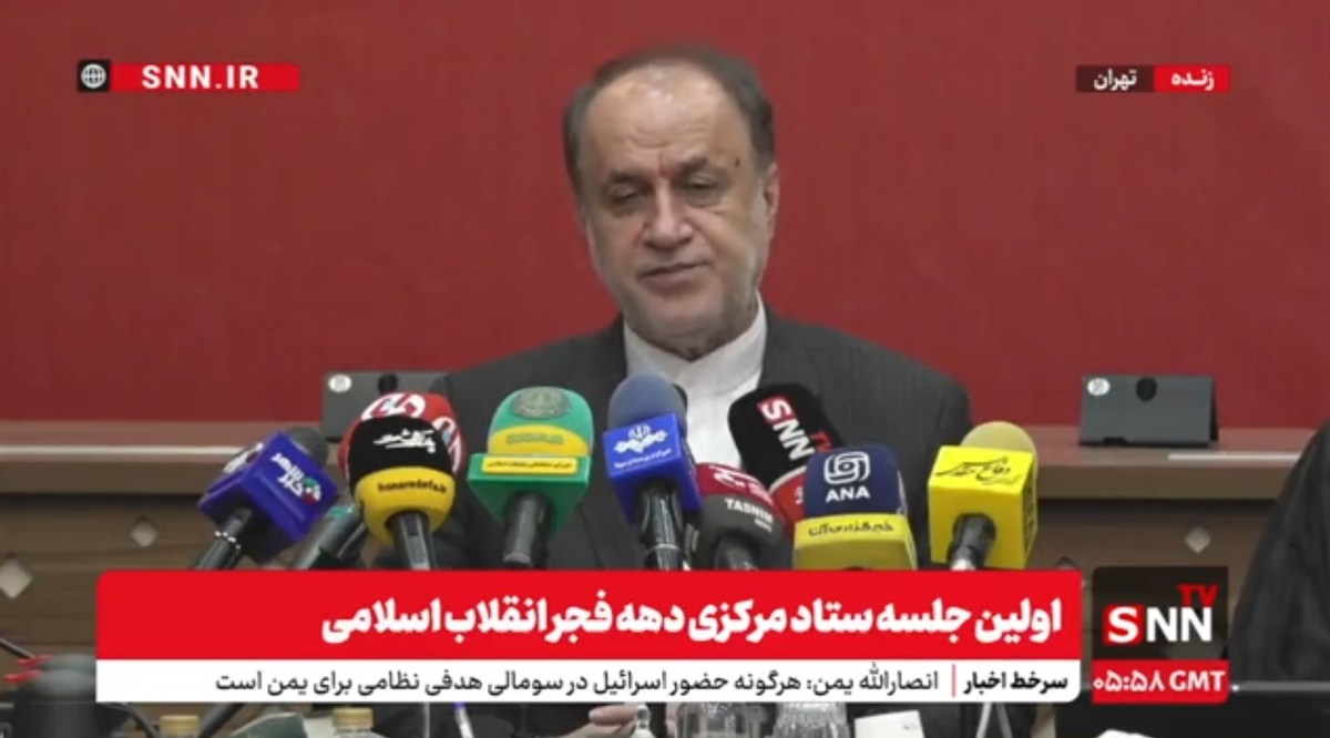 مشروح اولین جلسه ستاد مرکزی دهه فجر انقلاب اسلامی + فیلم