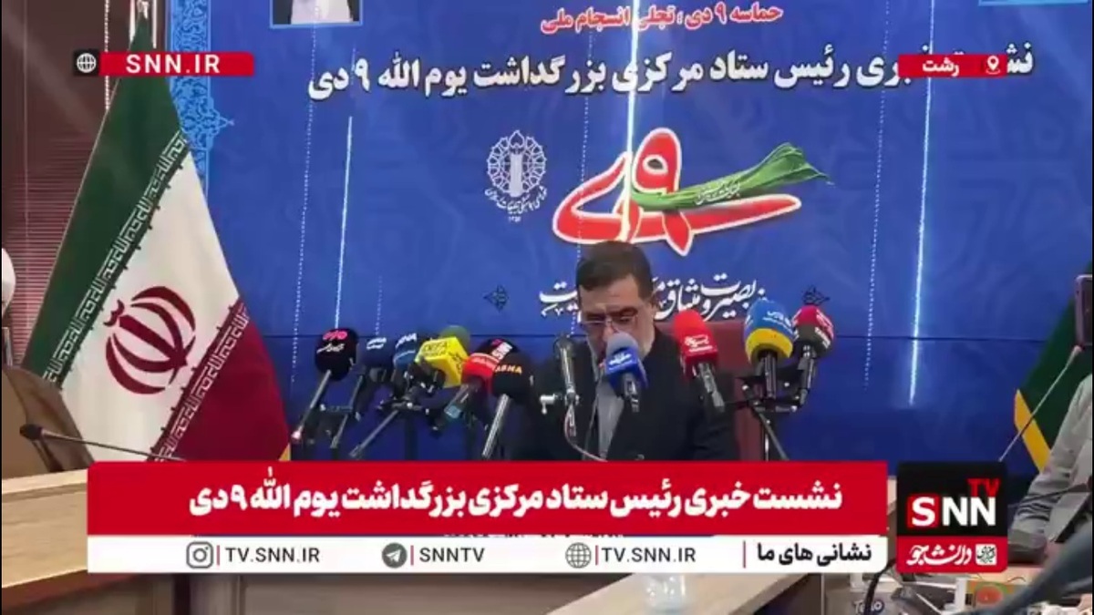 سردار نائینی: ۹ دی یک رویداد حماسی، غرور آفرین و ماندگار بود