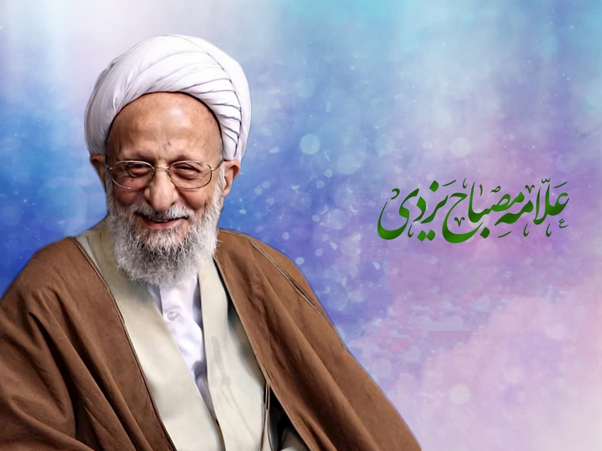 مشروح کنگره بین‌المللی استاد فکر در بزرگداشت مرحوم علامه مصباح یزدی