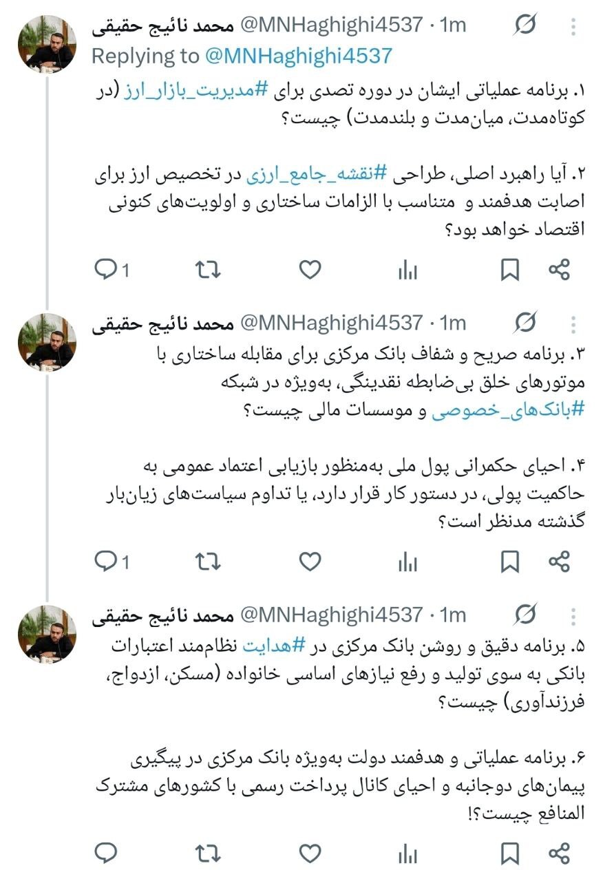 ثبات اقتصادی با شعار و تَکرار تجربه&zwnj;های تلخ به دست نمی&zwnj;آید