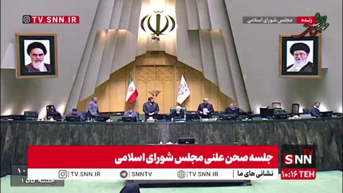 مجلس با دو شوری شدن طرح اصلاح قانون تامین مالی تولید و زیرساخت&zwnj;ها موافقت کرد/ طرح به کمیسیون ارجاع شد