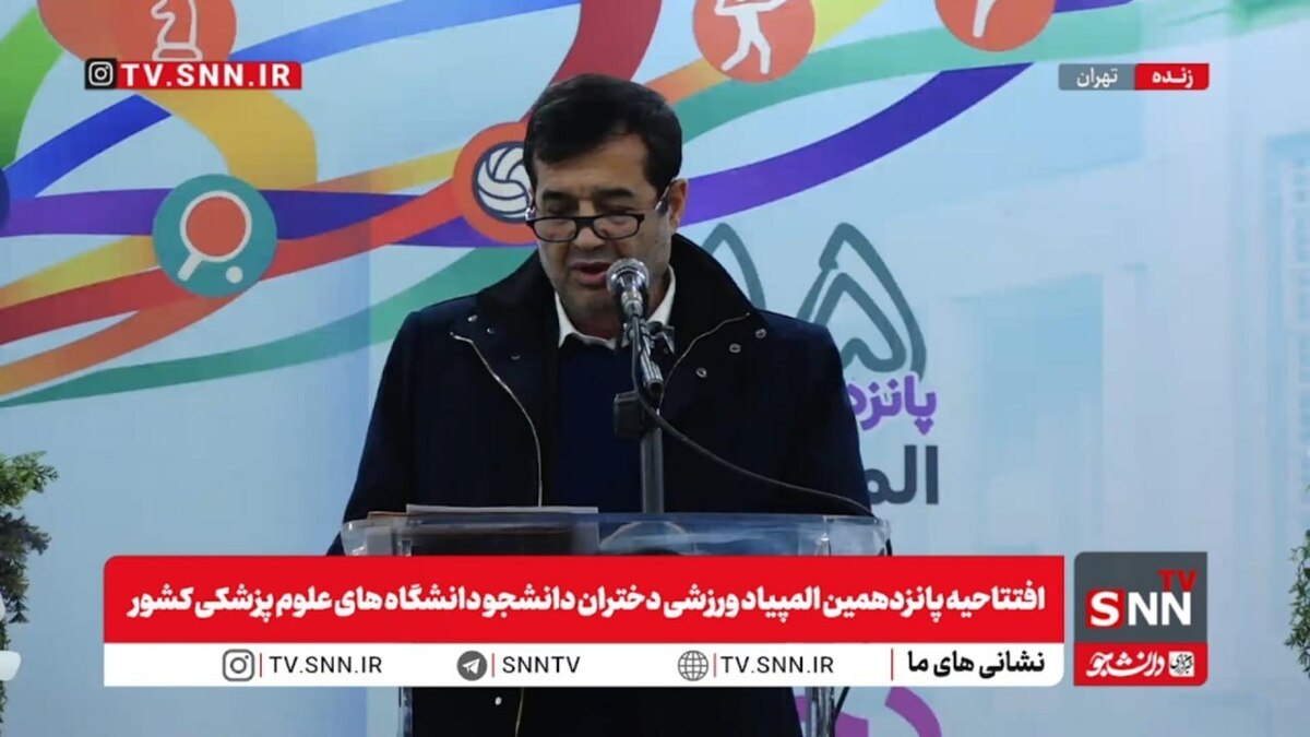 دنیا مالی: مجوز فعالیت انجمن ورزشی جامعه پزشکی و سلامت صادر شده است / ما ۲ میلیون ورزشکار سازمان یافته داریم  + فیلم